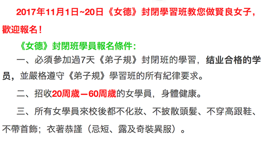 喜讯不断!黑帮大哥开的女德班又招满了