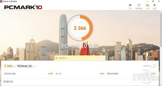 酷比魔方KNote 8综合性能测试