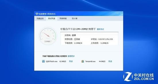 软件测试下载速度2.3MB/S