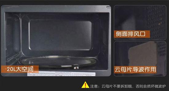 可别小瞧它 微波炉中的云母片你知道么？