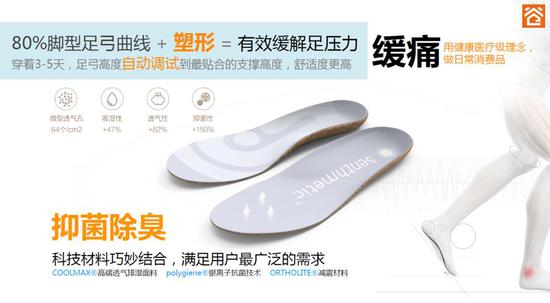 谷仓洪华:被滥用的“爆品”沦为了成功学的新马甲 (芯迈软木舒适鞋垫)