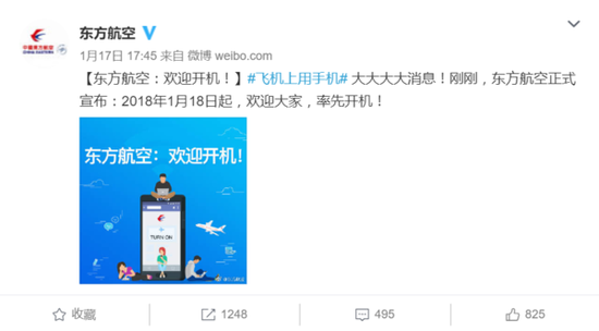 空姐飞行中玩手机