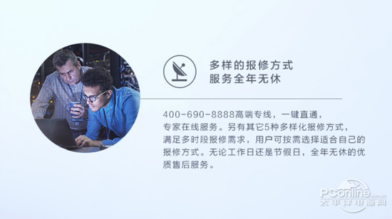 多样的报修方式,服务全年无休