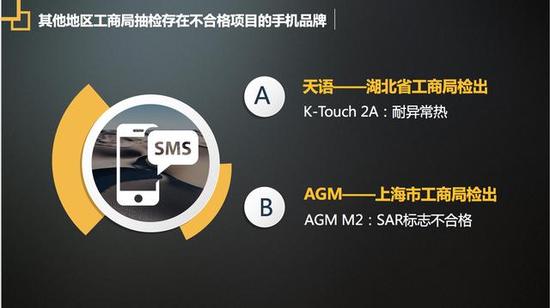 质量是企业的生命线 2018年度315手机质量调查报告
