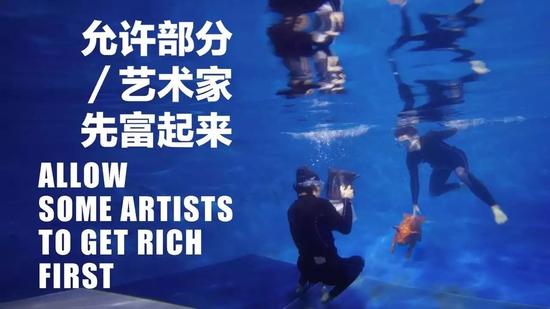 《允许部分艺术家先富起来》多媒体交互展