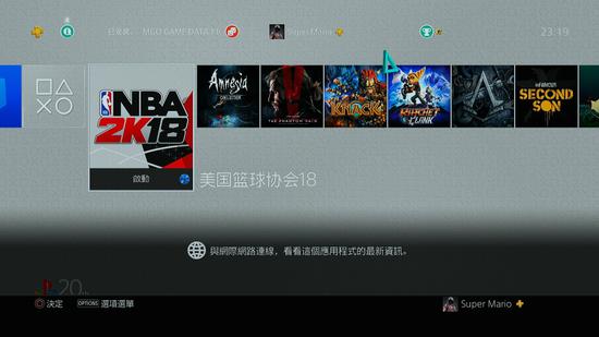 (PS4 主界面)