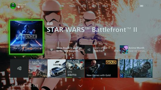(Xbox One X 主界面)