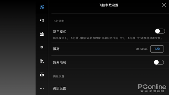 飞行高度设置界面