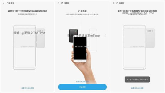 小米手机能当门禁卡了?出门告别实体卡|小米手
