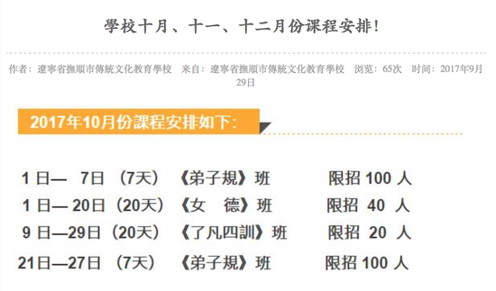 喜讯不断!黑帮大哥开的女德班又招满了