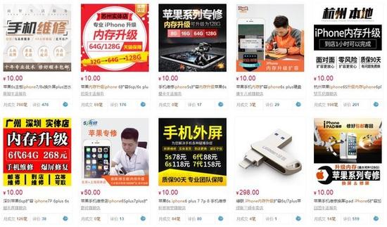 苹果手机系统内存怎么清理 京东“上门更换iPhone内存”服务