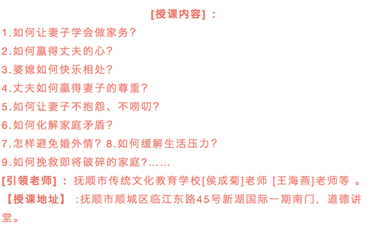 喜讯不断!黑帮大哥开的女德班又招满了
