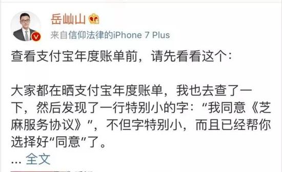 千万别晒支付宝账单了 你知道为啥你是这个关键词？