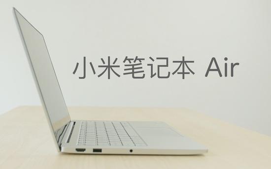 销量节节高却让人失望 小米笔记本的路在哪？