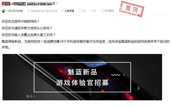 恶搞吃鸡套装竟成真 魅蓝E3邀请函是平底锅