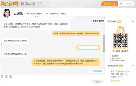 很好,淘宝客服应该可以帮我处罚一下店家,没有假一赔十也会有假一赔三吧。