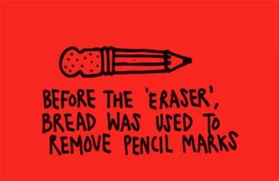 橡皮擦还没有问世前，人们使用面包来擦除字迹。
