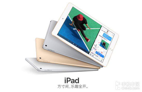 iPad（2017）