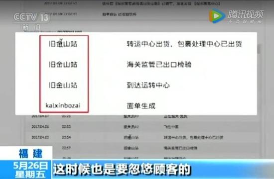 伪造物流查询网站