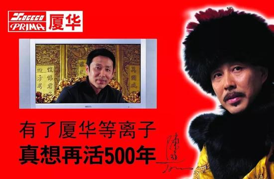 厦华彩电:厦华卖彩电亏20多亿5000万资产强撑39亿市值
