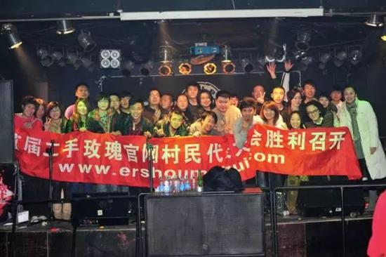 首届二手村村民代表大会合影