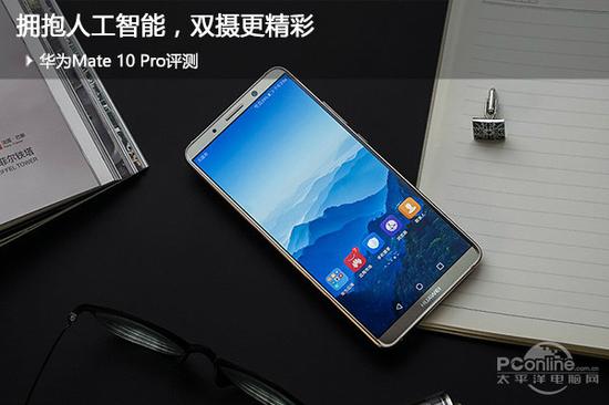 华为Mate 10 Pro评测:拥抱人工智能,双摄更精彩