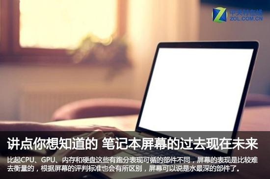 笔记本电脑是怎样从过去升级到现在,未来又会如何?