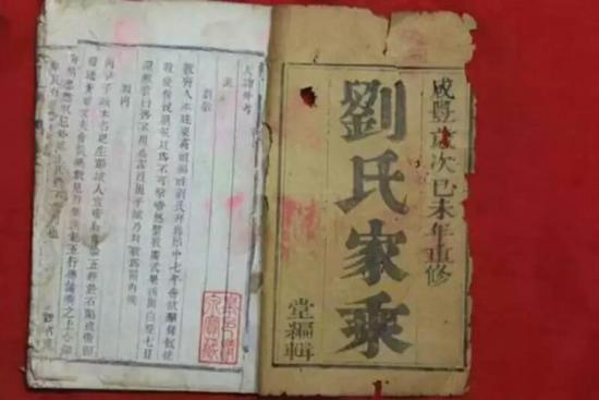 刘强东寻祖背后乱象:有人翻遍族谱有人进警局查线索 ▲被发到寻祖群里的刘氏家谱书影。受访者供图
