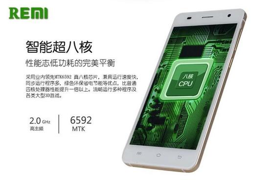 某品牌超八核手机(图片引自互联网)