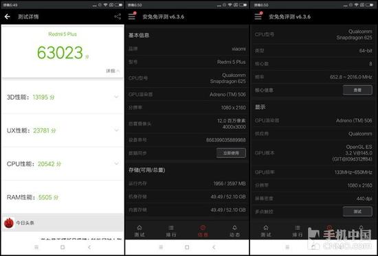 红米5 Plus安兔兔跑分稳定6万
