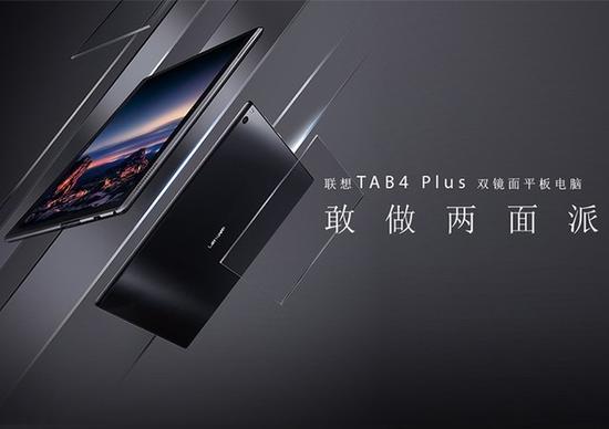 联想TAB4 8