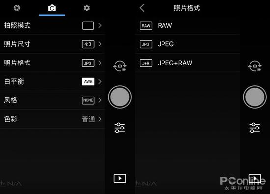 RAW设置界面