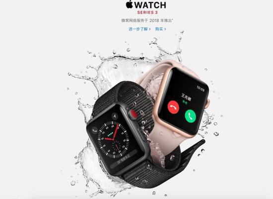 ▲Apple Watch（图片来源：苹果中文官网）