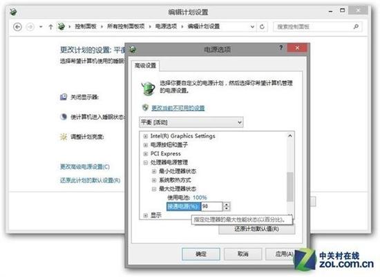 电源选项中关闭即可
