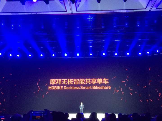 北京摩拜科技有限公司联合创始人兼首席执行官王晓峰发布