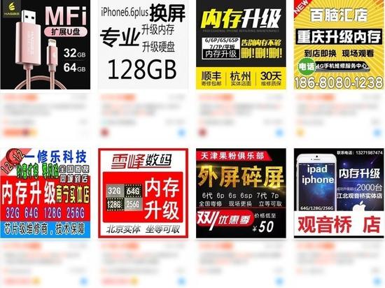 手机防尘塞:配件别瞎买有些东西用了让手机坏更快 淘宝上提供的iPhone存储升级服务