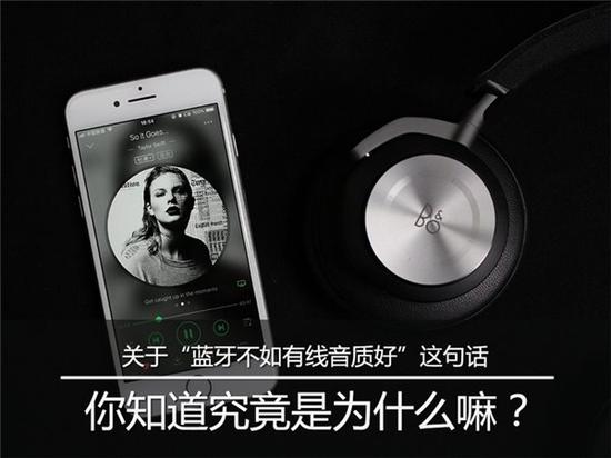 首先我们要知道&ldquo;蓝牙不如有线好&rdquo;的这句话是因为什么原因而存在的。