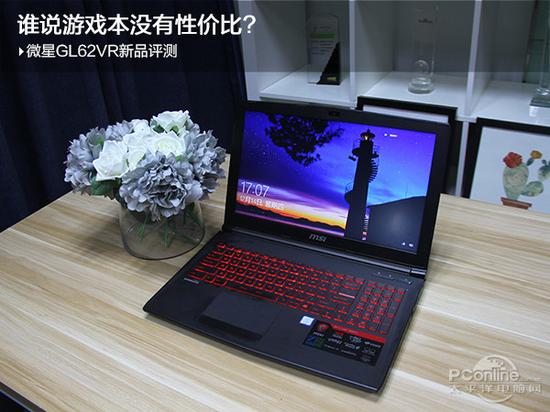性能和价格都可兼得?微星GL62VR新品评测