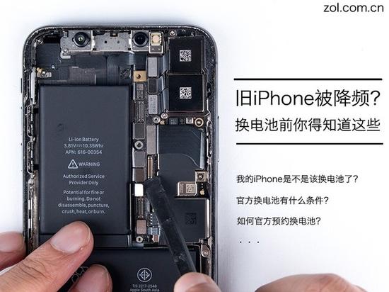 旧iPhone被降频？换电池前你得知道这些|苹果|电池|iPhone_手机_新浪科技_新浪网