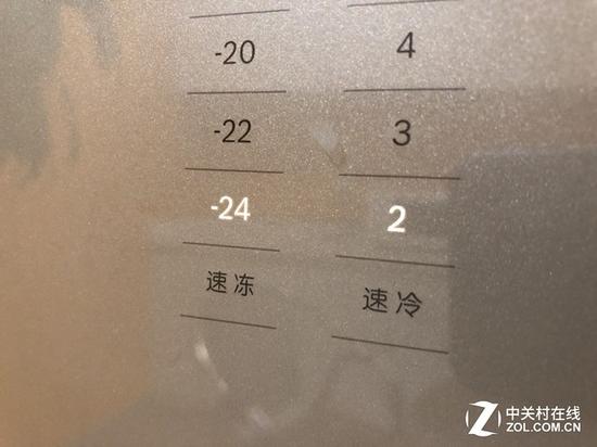 ▲冰柜温度为零下24度