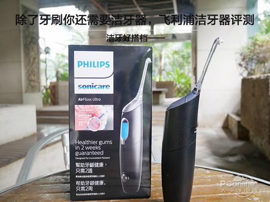 飞利浦洁牙器:除了牙你还需要洁牙器飞利浦洁牙器评测