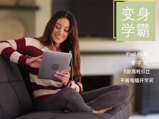 iPad领衔变学霸 8款性价比平板开学推荐