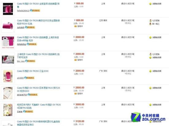 不要随便贪图小便宜,没准是低价翻新货