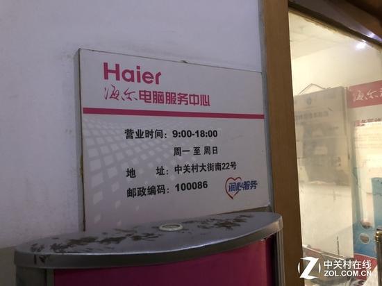 偷天陷阱 暗访机械师售后屏幕被人为掉包