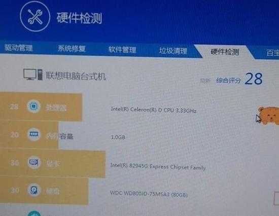 四大垃圾笔记本品牌 低价电脑的实际配置非常老旧(图片截自虎扑)