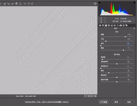 锐化是什么意思