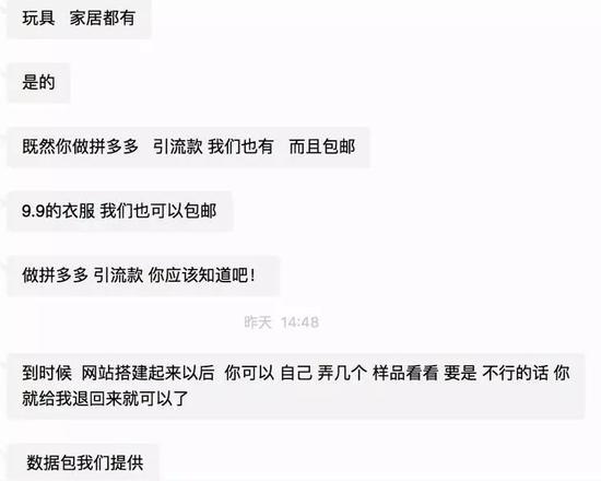 那些被淘汰的商家和买家,在拼多多里碰了头