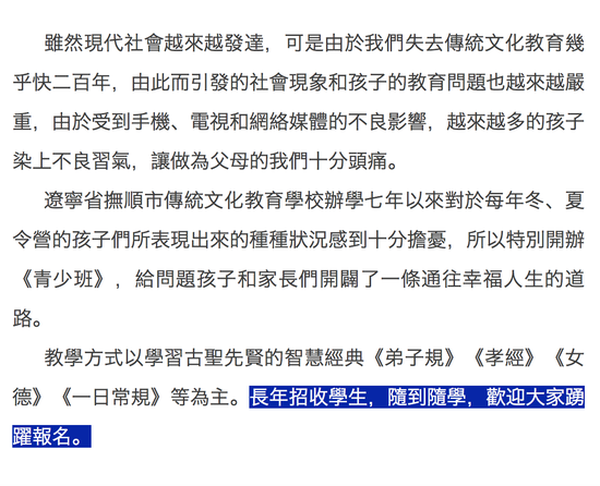 喜讯不断!黑帮大哥开的女德班又招满了