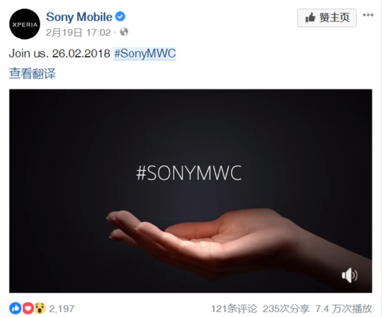 旗舰机渲染图曝光 索尼MWC2018或推三款新机