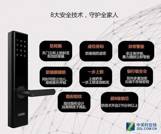 智能锁安全技术已经十分全面(图源:京东)